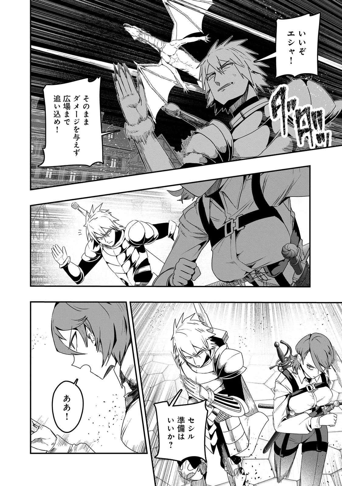 Another Frontier Online Seisankei: Skill wo Kiwametara Cheat na NPC wo Yatoeru You ni Narimashita - Chapter 35 - Page 8